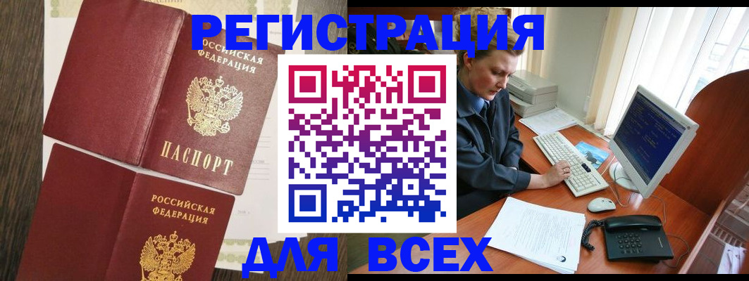 прописка для работы в Нижней Туре