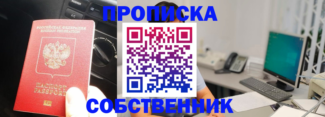 прописка в квартире в Нижней Туре